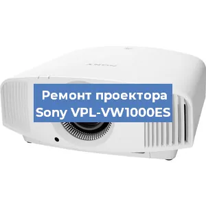 Замена матрицы на проекторе Sony VPL-VW1000ES в Перми